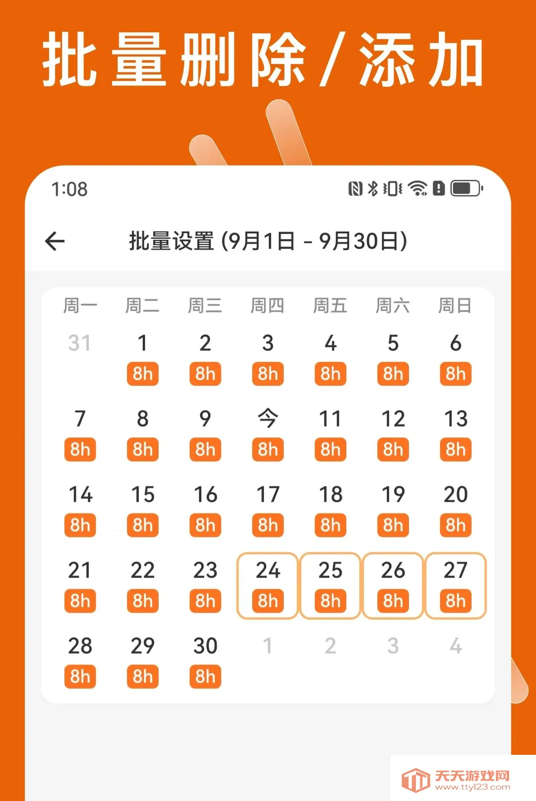 С�Ӽǹ�ʱ��׿�ֻ���v1.0.0 ��׿���ͼ3