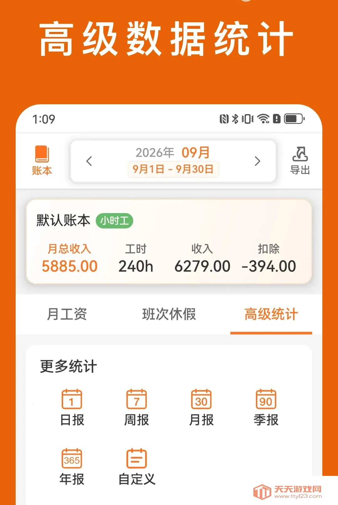 С�Ӽǹ�ʱ��׿�ֻ���v1.0.0 ��׿���ͼ0