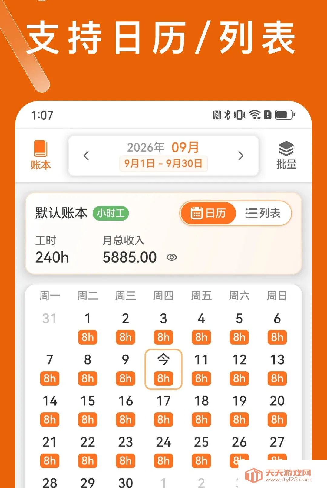 С�Ӽǹ�ʱ��׿�ֻ���