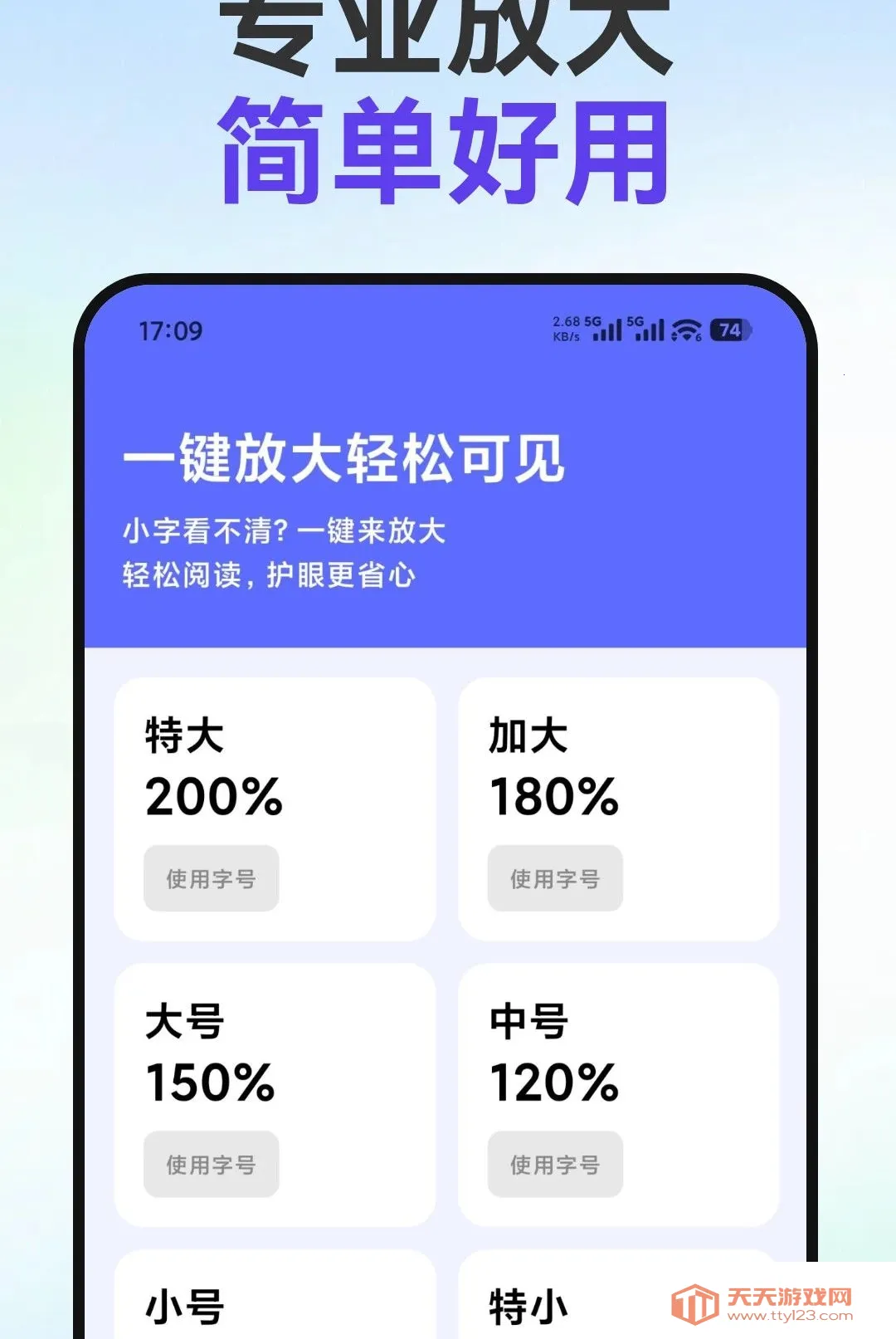 小字放大镜软件2026最新版本v1.0.0 免费版截图1