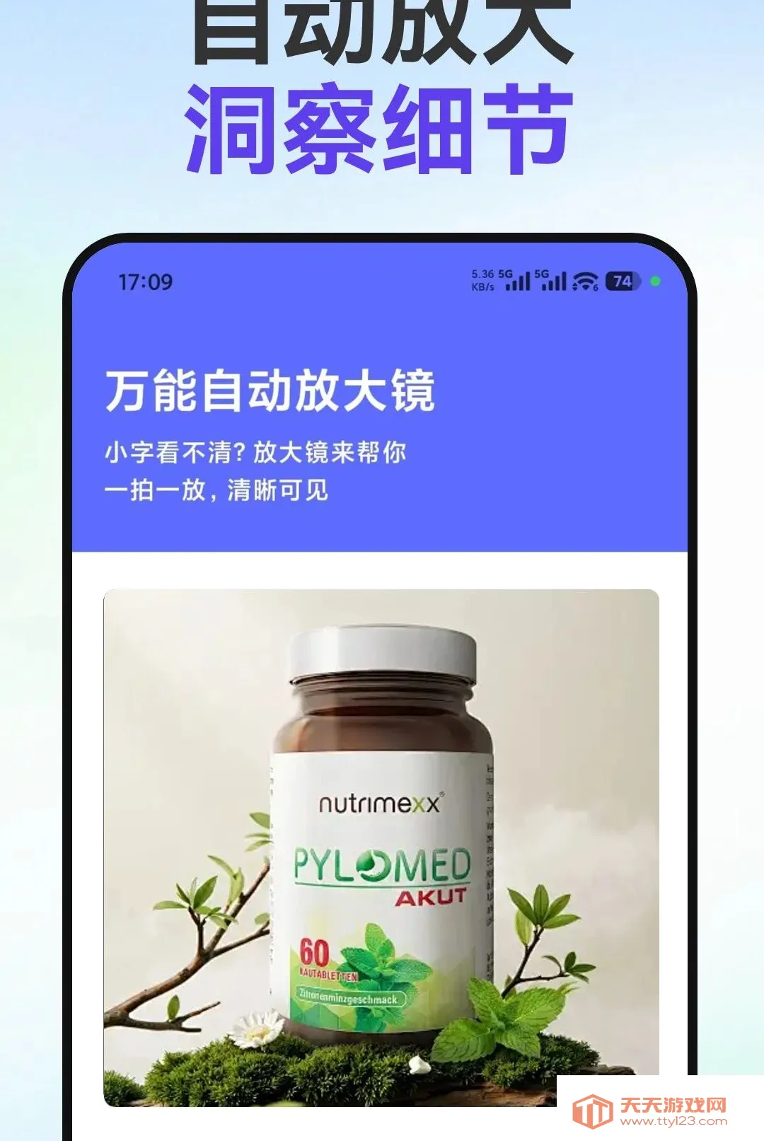 小字放大镜软件2026最新版本v1.0.0 免费版截图0