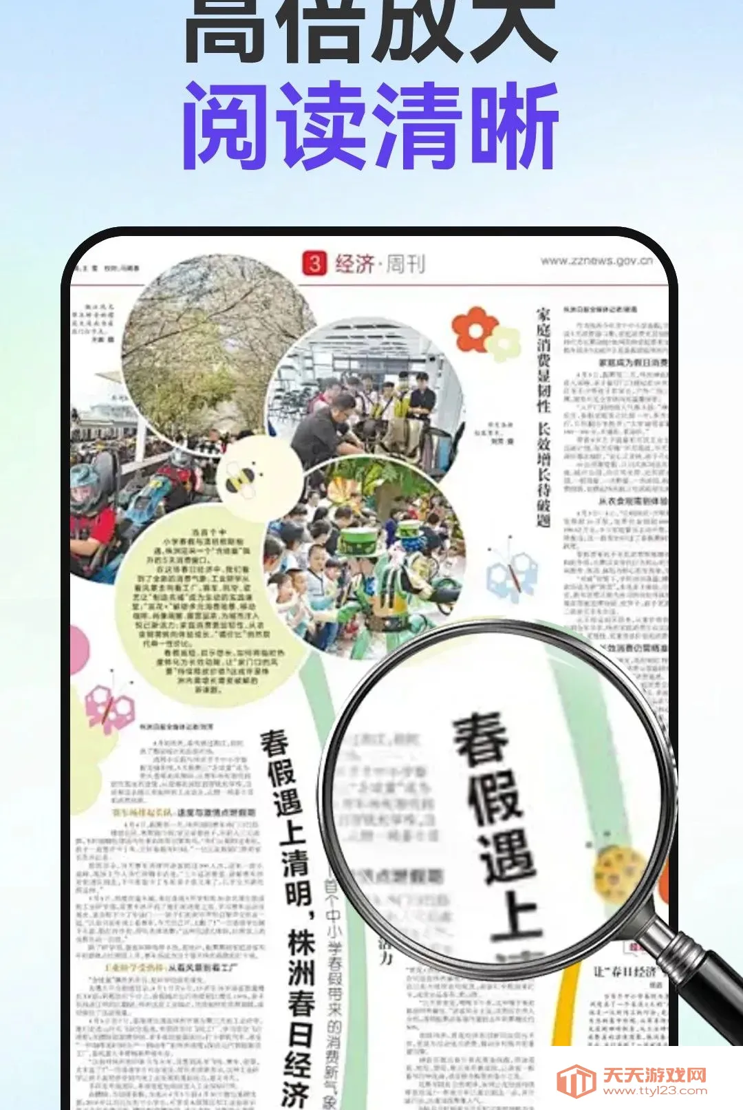 小字放大镜软件2026最新版本v1.0.0 免费版截图2