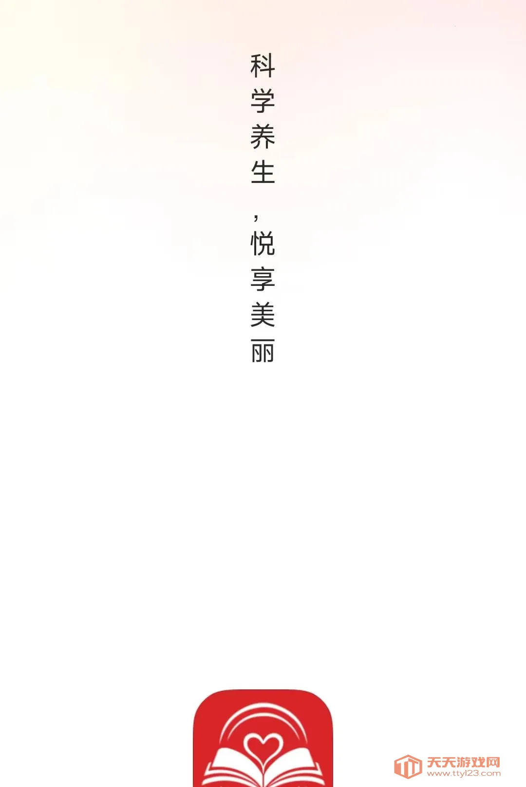 同康学苑(健康知识平台)v26.09.04 官方版截图2
