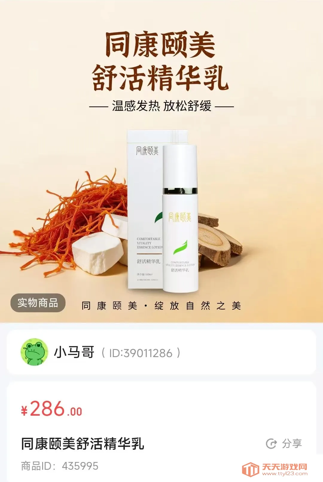 同康学苑(健康知识平台)v26.09.04 官方版截图3
