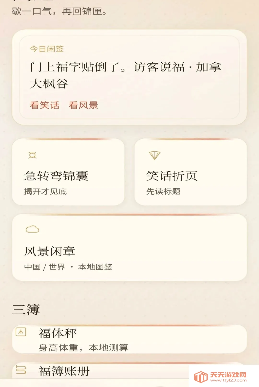 ���︣��2026�ٷ����°汾v0.1.0.6 ��Ѱ��ͼ2