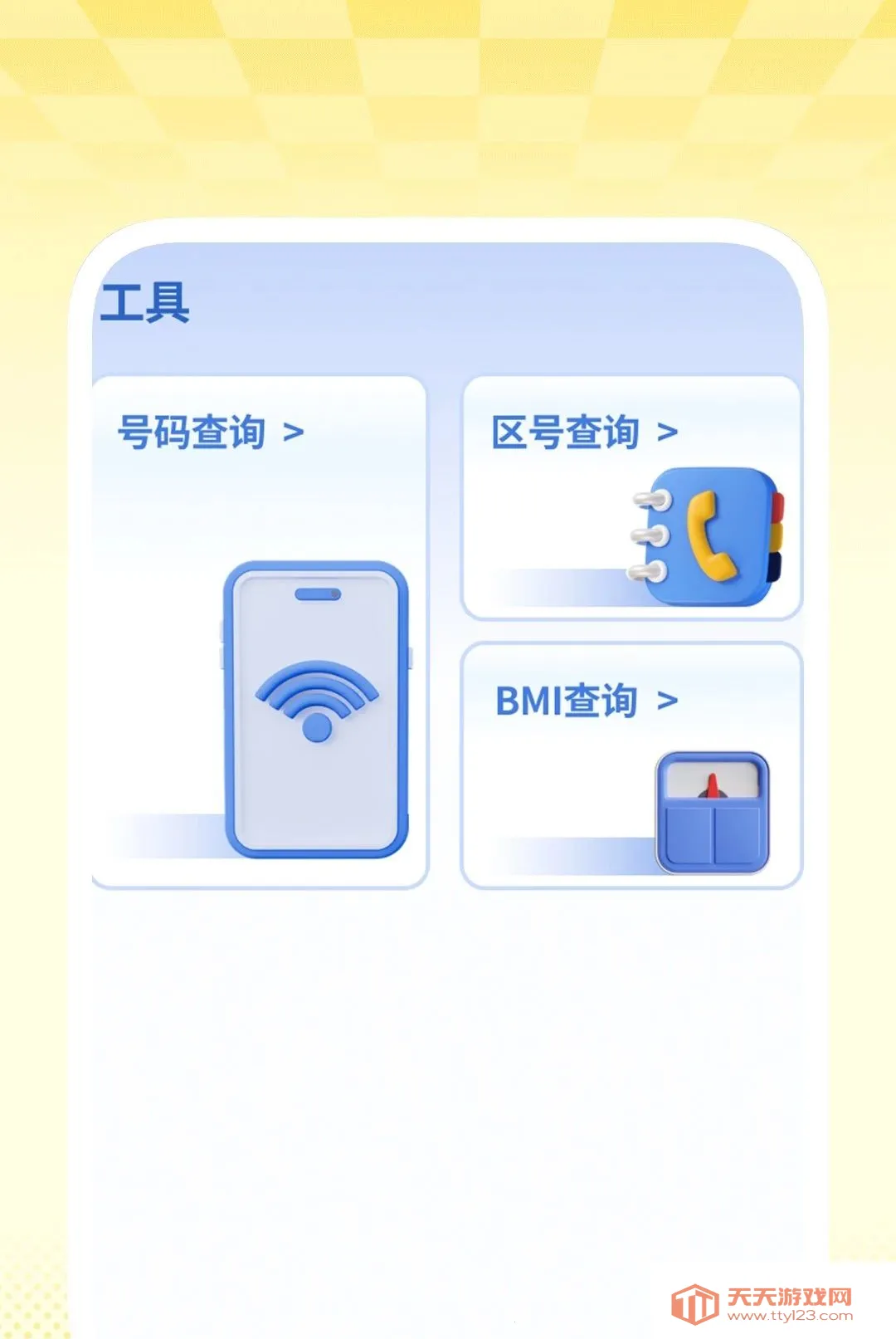 清享免费清理(生活整理小工具)v1.0.1 手机版截图1