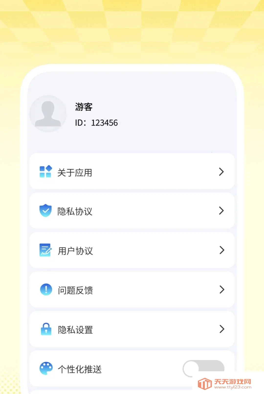 清享免费清理(生活整理小工具)v1.0.1 手机版截图2