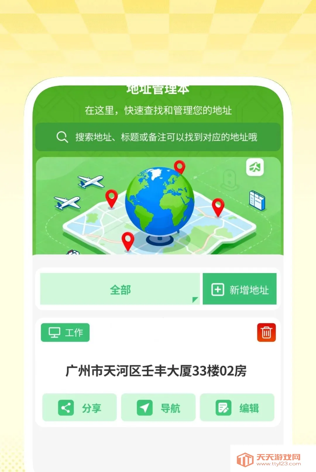 清享免费清理(生活整理小工具)v1.0.1 手机版截图3