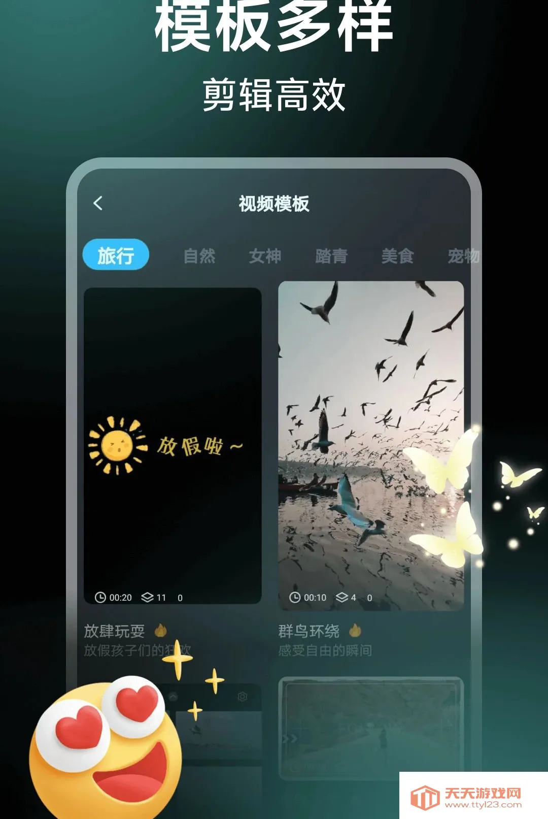 ��Ƶ��Ӱ����2026�ٷ����°汾v1.0.10 ��׿���ͼ1