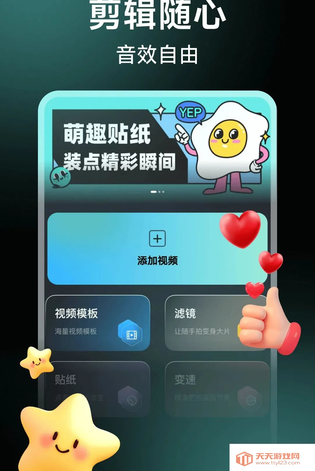 ��Ƶ��Ӱ����2026�ٷ����°汾v1.0.10 ��׿���ͼ2
