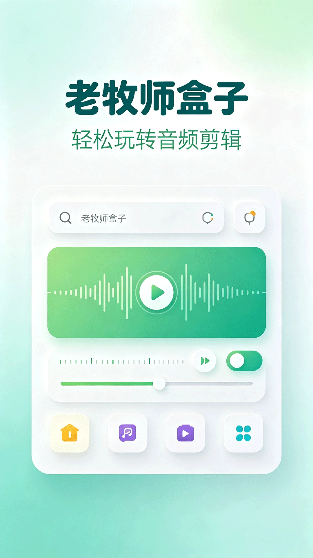 ����ʦ����(��Ƶ��������)v1.2 �ٷ����ͼ3