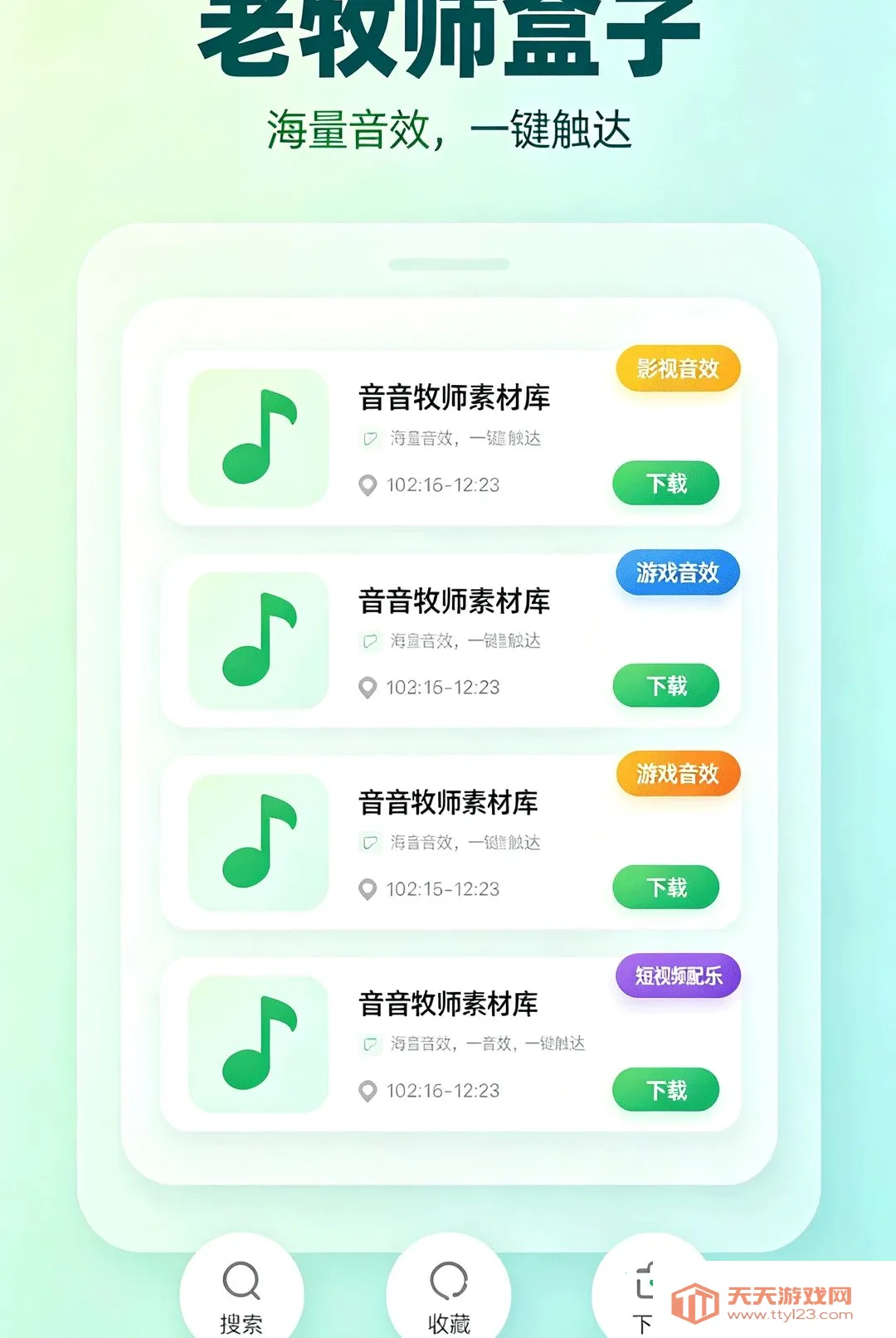 ����ʦ����(��Ƶ��������)v1.2 �ٷ����ͼ2