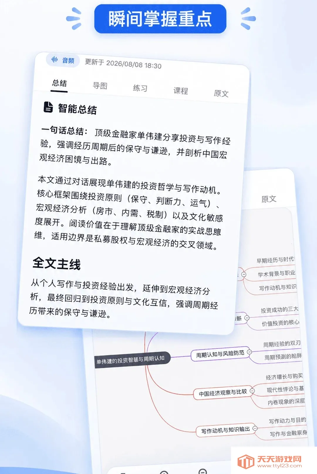 AIѧϰ�ʼ�2026�ٷ����°汾