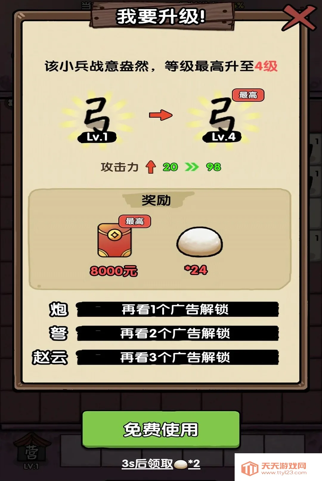 ���ƺϲ�ͣ��׿�ֻ���v1.0.1 ��׿���ͼ3