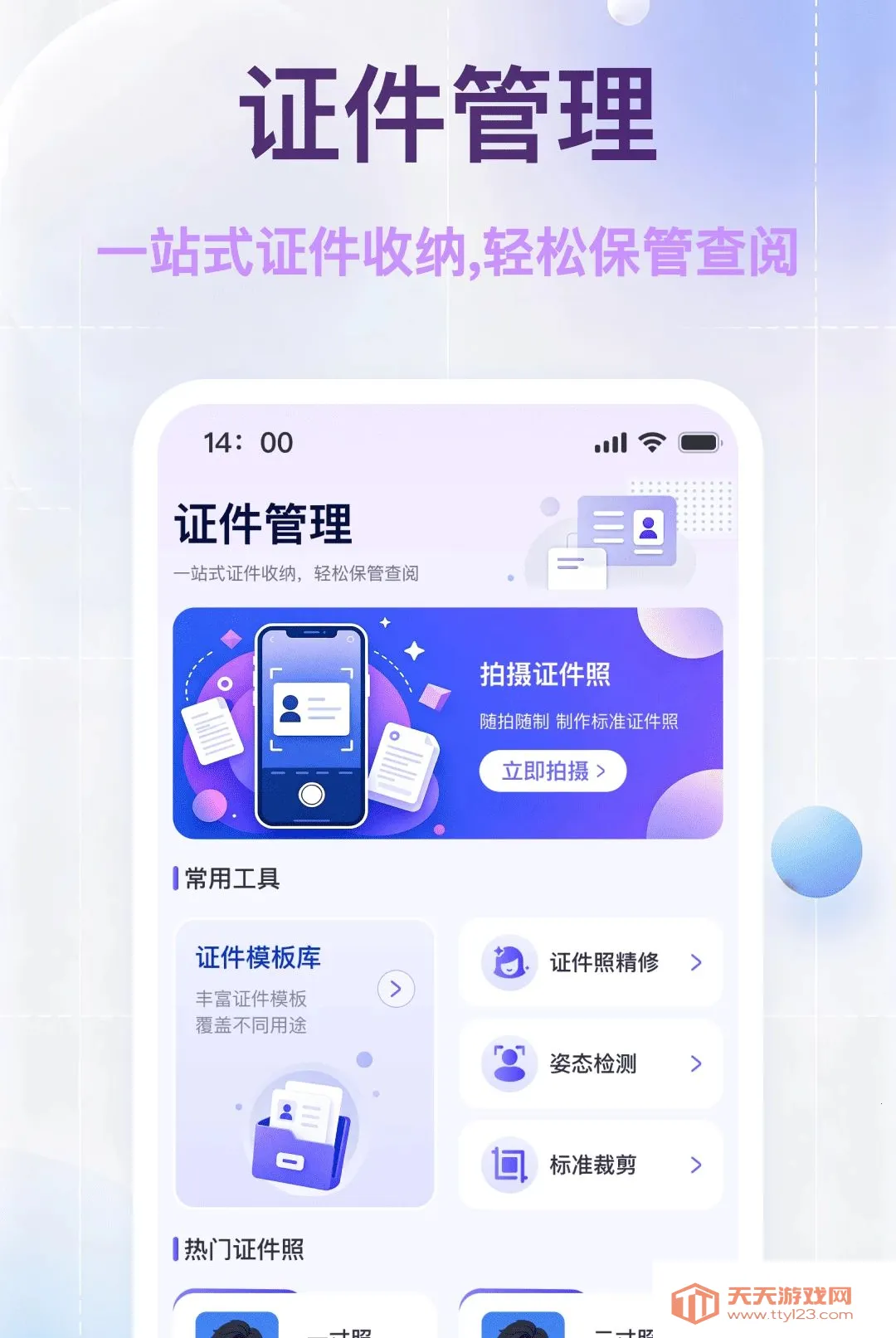 ���˵�������֤����׿�ֻ���v1.0.0 ��׿���ͼ1