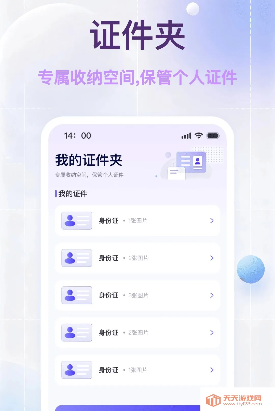 ���˵�������֤����׿�ֻ���v1.0.0 ��׿���ͼ3