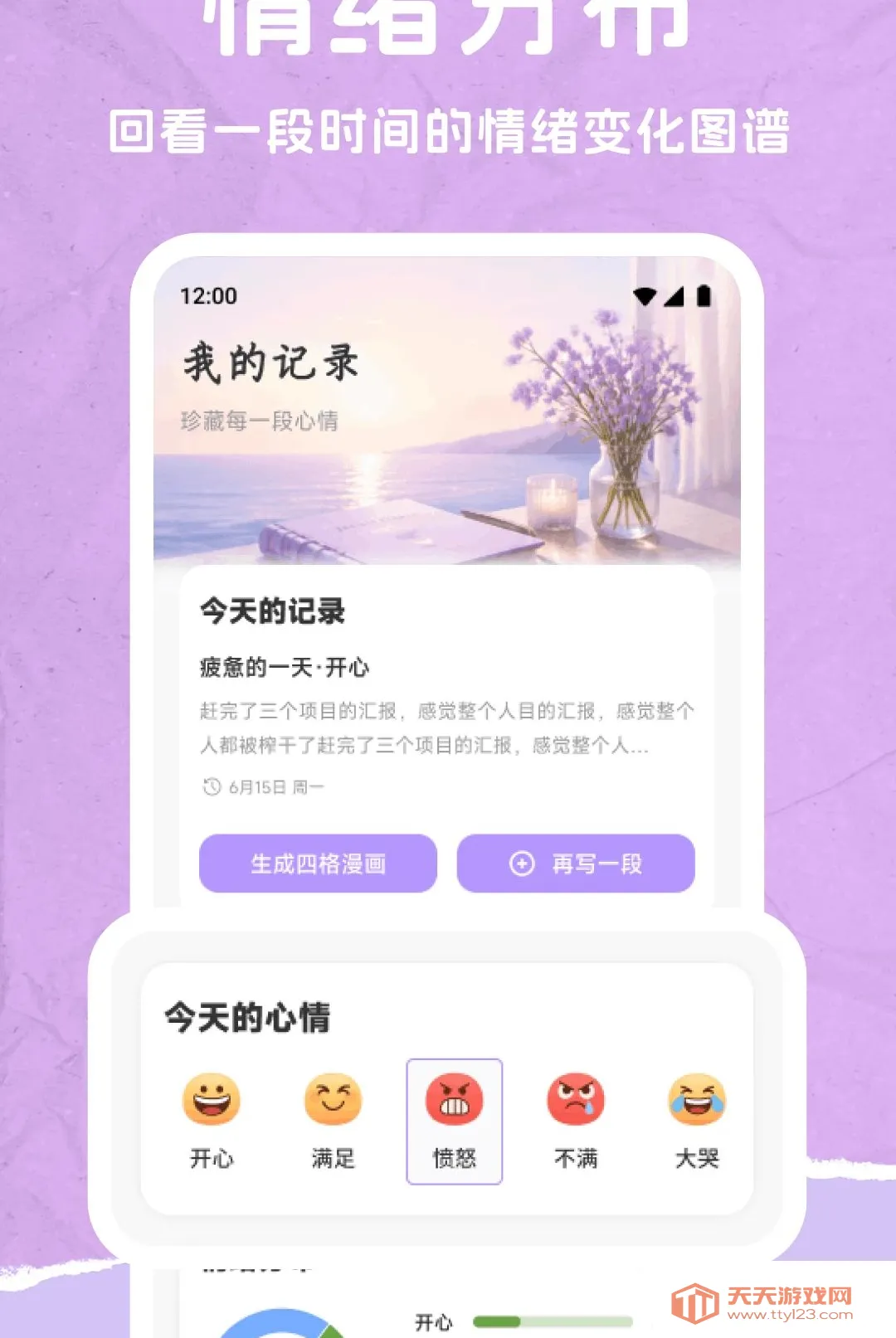 234�ɰ���(������˼�¼����)v1.1 ��׿���ͼ1