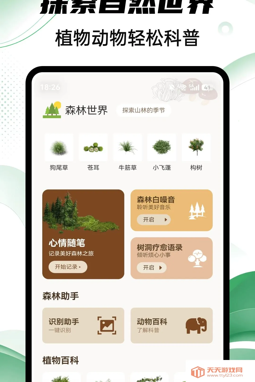 Aeluɭ�ְ�׿�ֻ���v1.0.4 ��׿���ͼ1