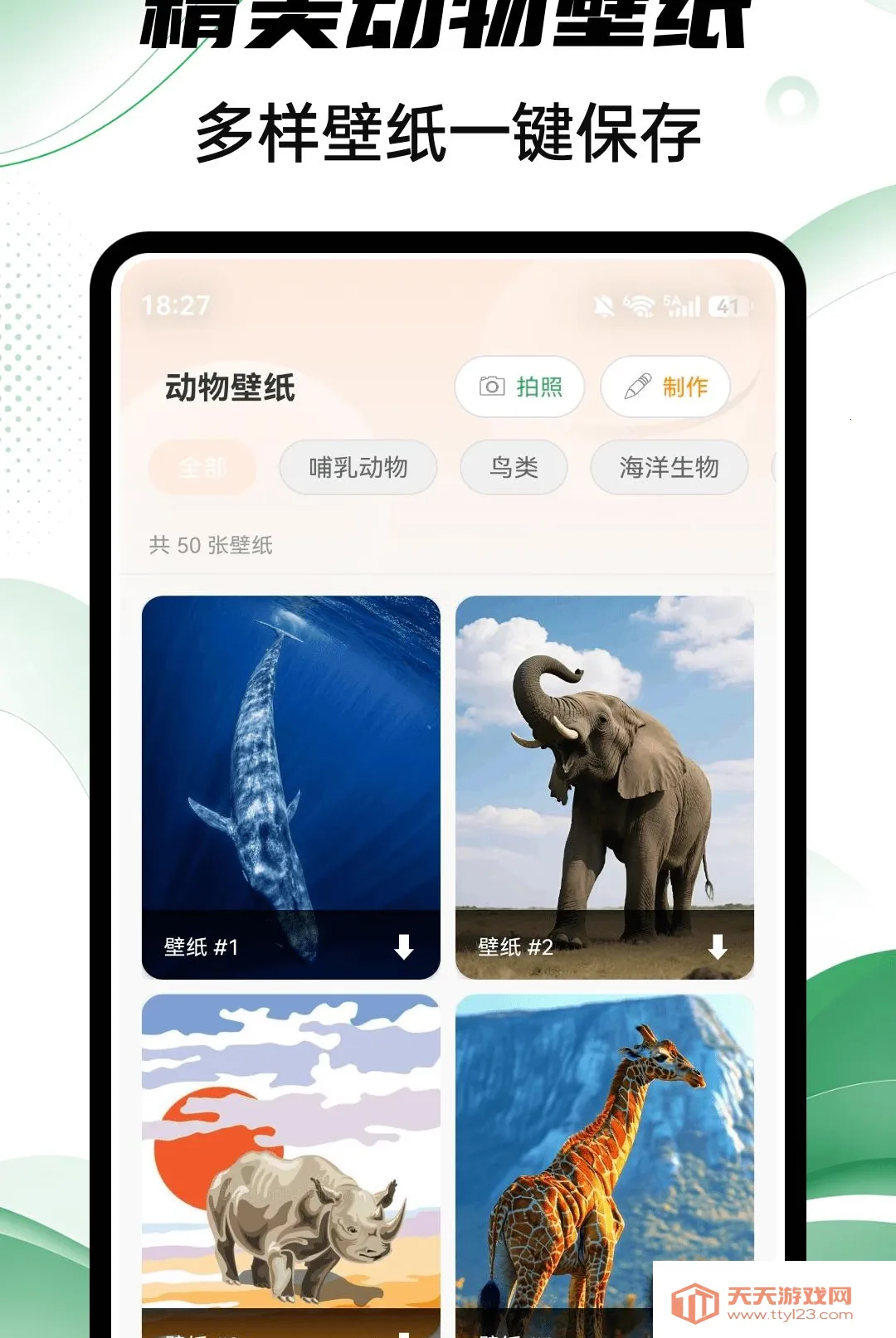 Aeluɭ�ְ�׿�ֻ���v1.0.4 ��׿���ͼ2