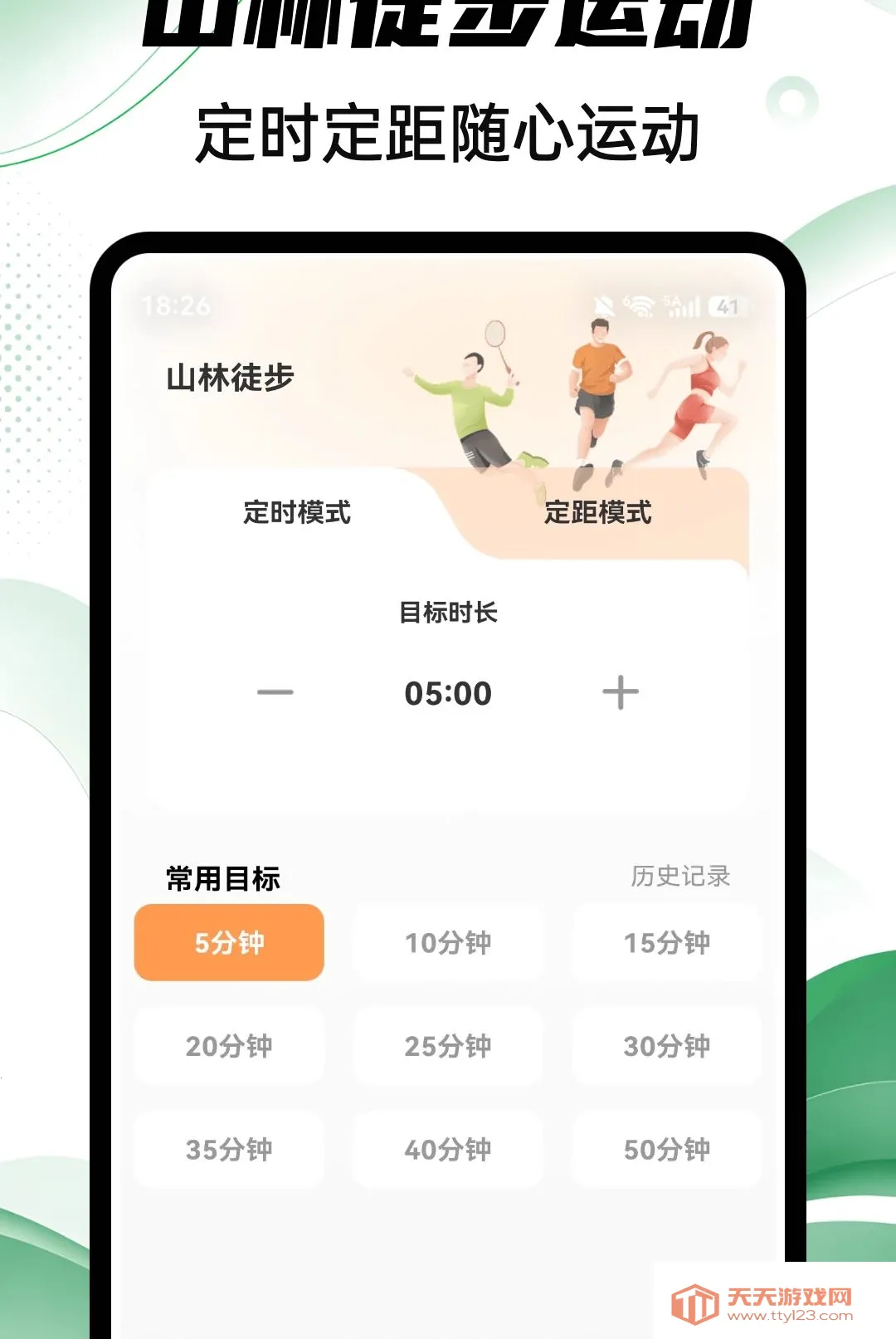 Aeluɭ�ְ�׿�ֻ���v1.0.4 ��׿���ͼ3