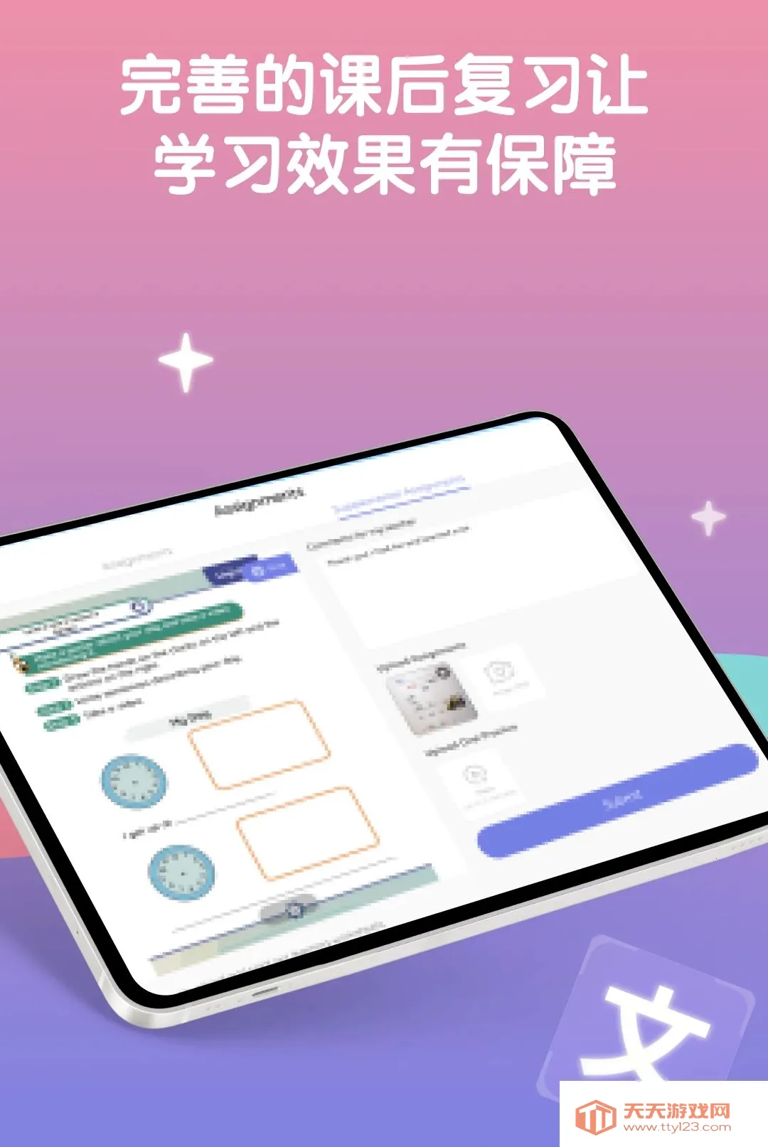 LingoAce Student��׿�ֻ���v3.11.57 ��׿���ͼ3
