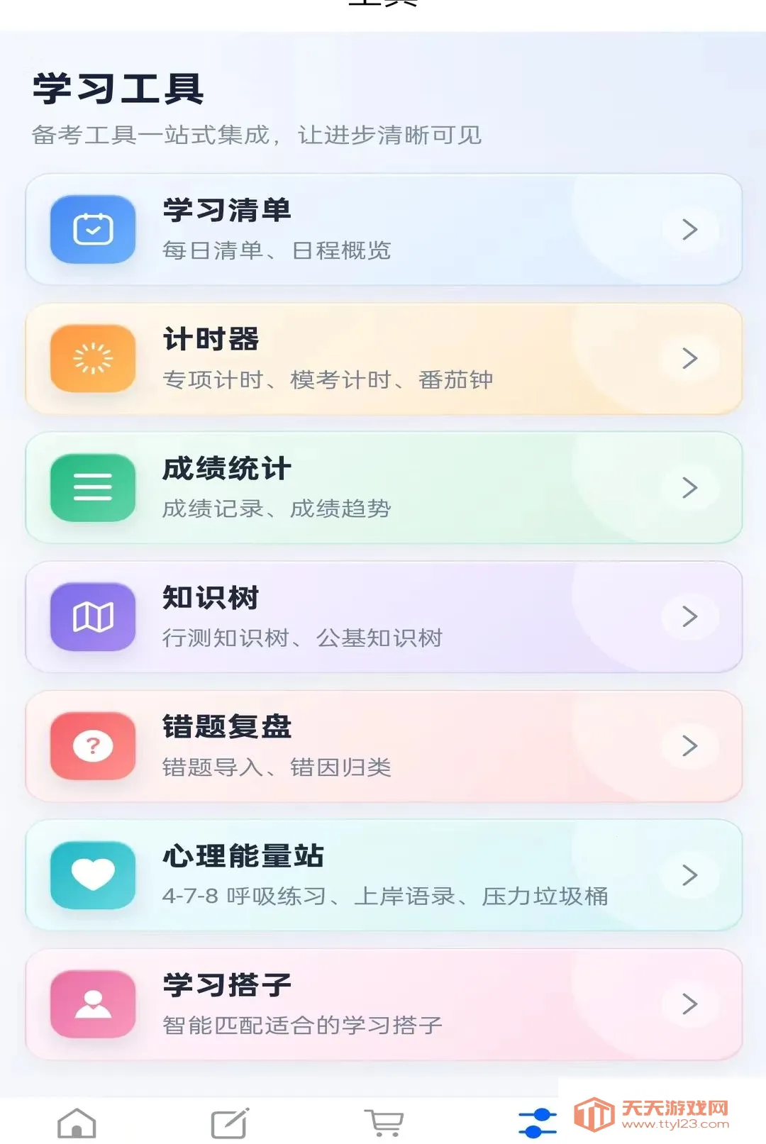 ����ѧ2026�ٷ����°汾v1.0.0 �ٷ����ͼ0