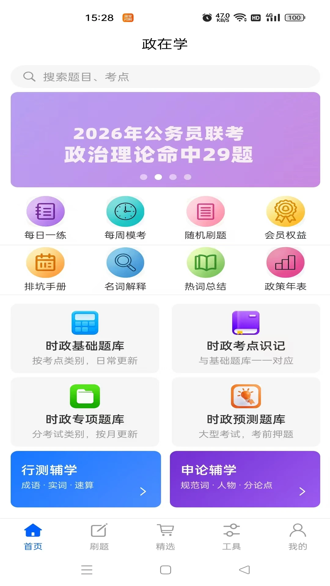����ѧ2026�ٷ����°汾