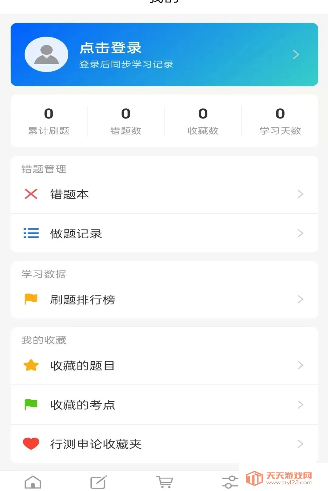 ����ѧ2026�ٷ����°汾v1.0.0 �ٷ����ͼ2