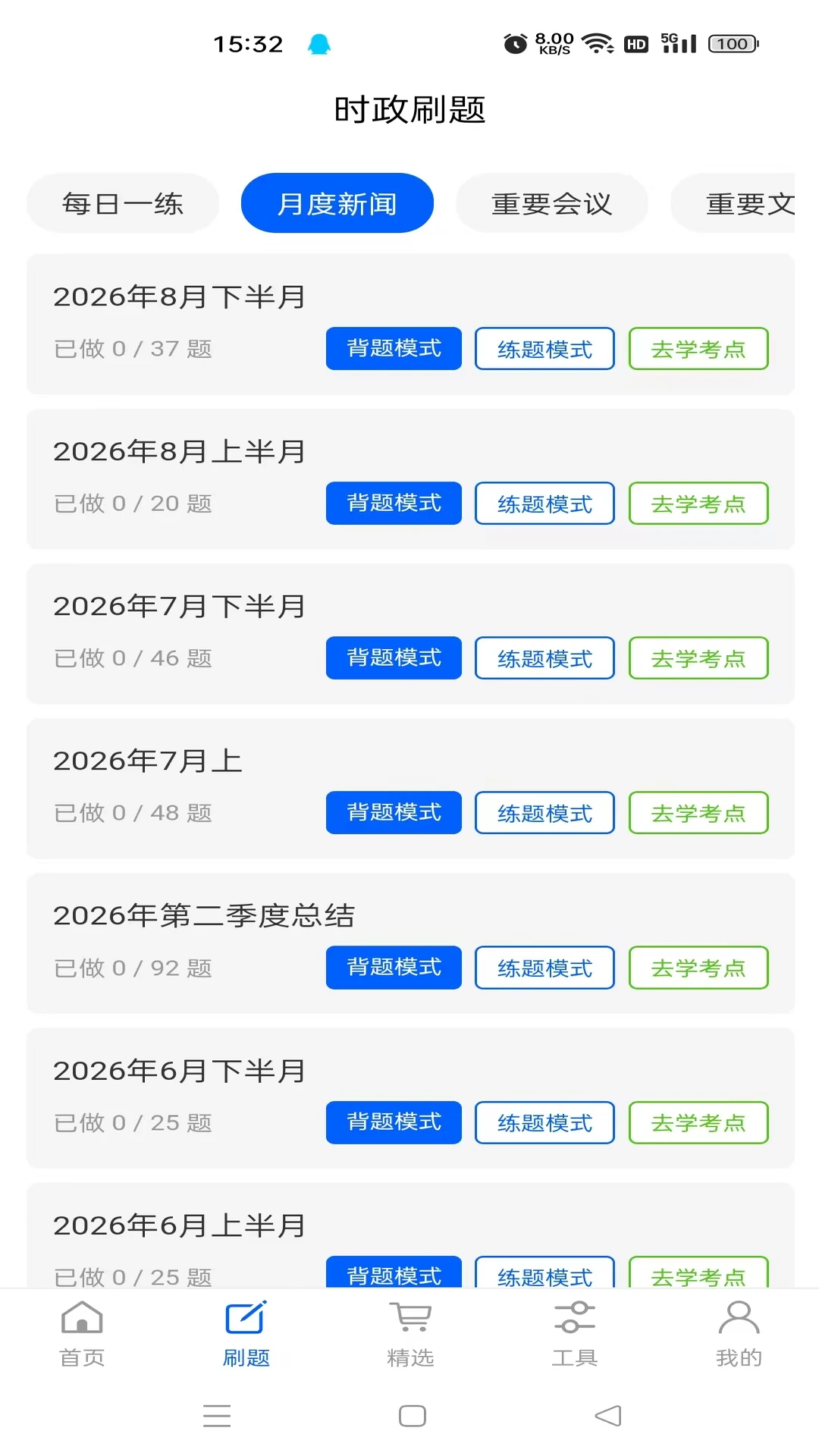 ����ѧ2026�ٷ����°汾