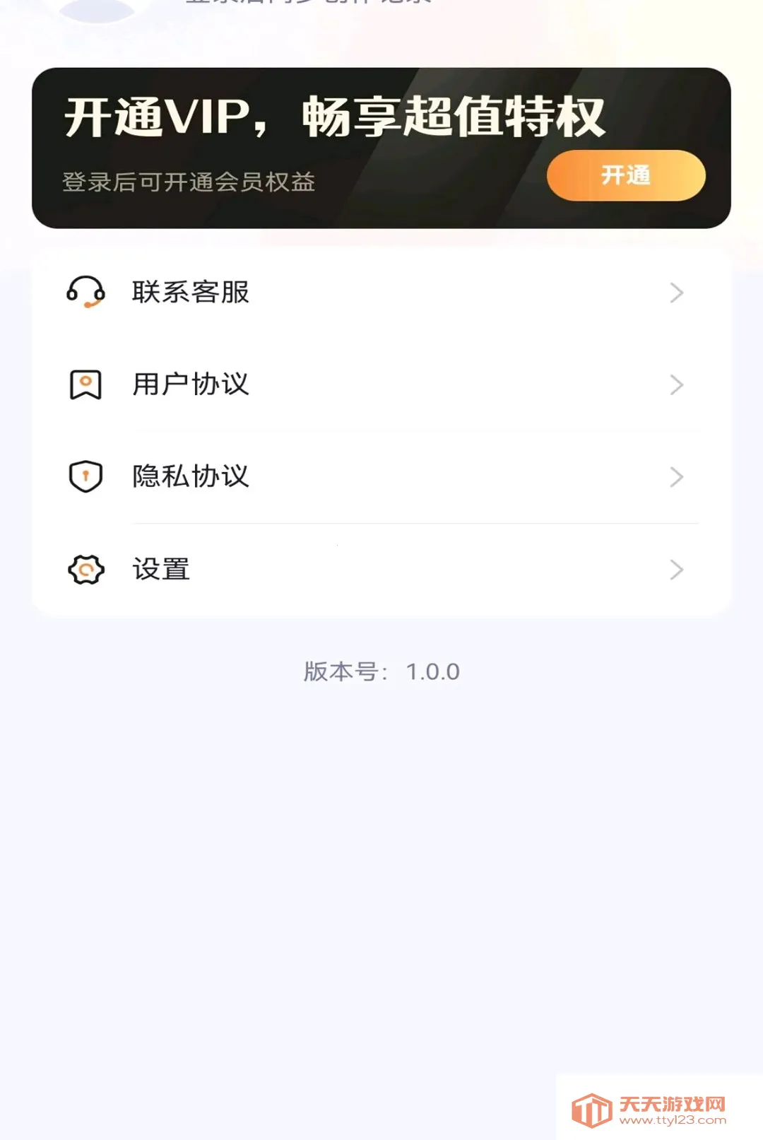 AI文案写作专家(AI创作辅助工具)v1.0.0 安卓版截图0