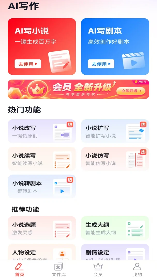 AI文案写作专家(AI创作辅助工具) AI文案写作专家(AI创作辅助工具)