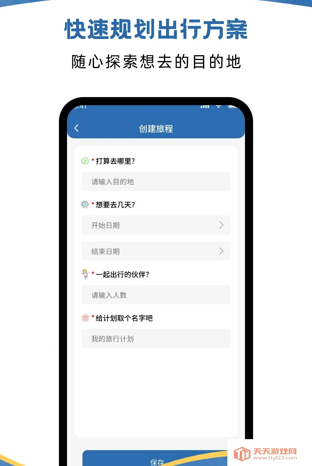 �𳵳��а���(���γ��й���)v1.1.2 ��Ѱ��ͼ2