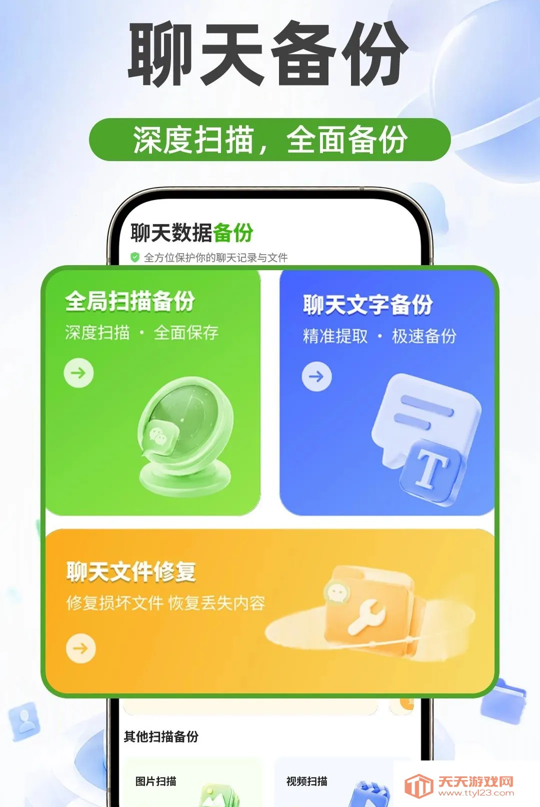 ΢�����¼����ͬ������(�����¼��������)v1.0.1 �ֻ����ͼ2