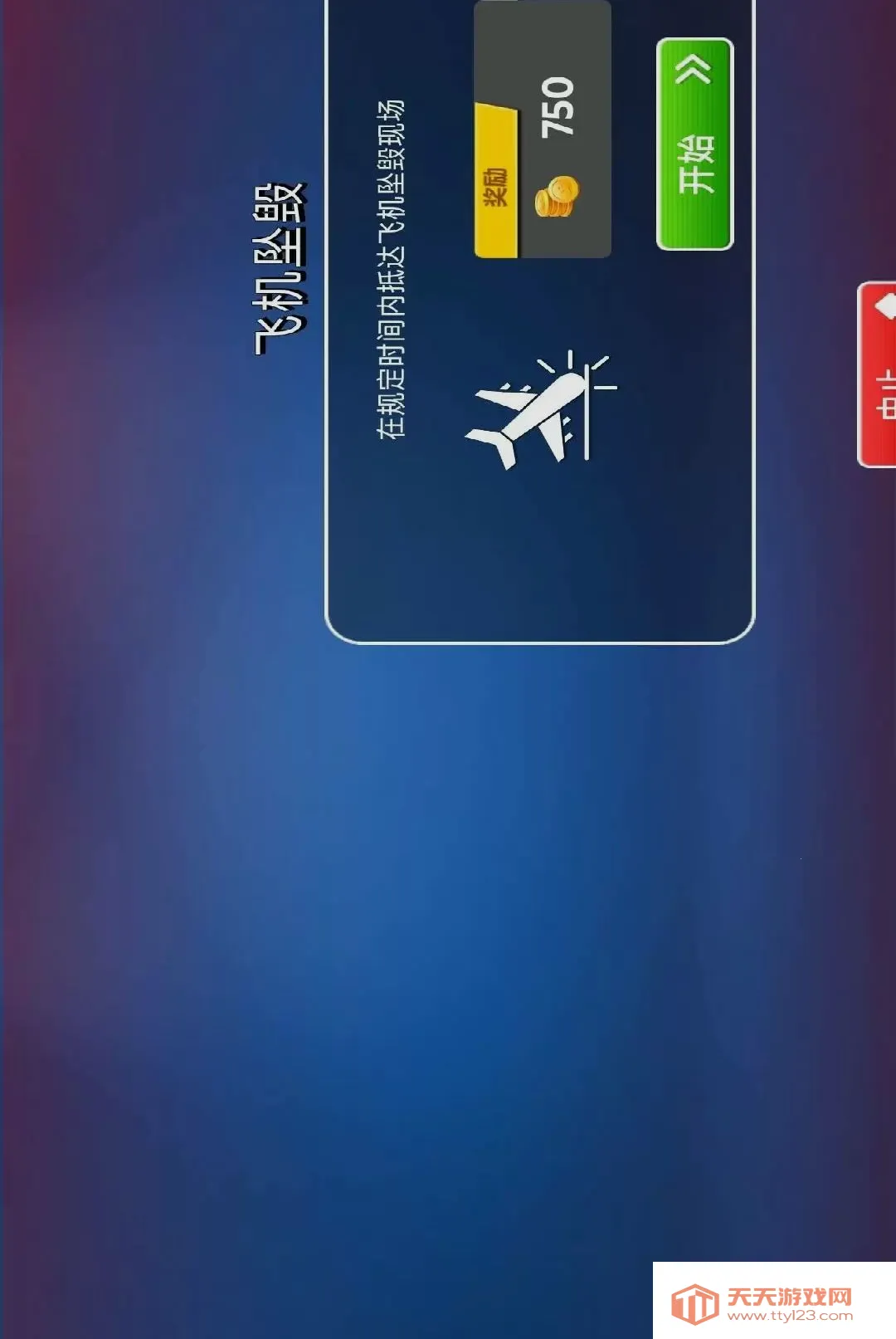����Ѳ��ģ���ʻ��Ϸ�����ֻ���v1.0.0 ��Ѱ��ͼ3