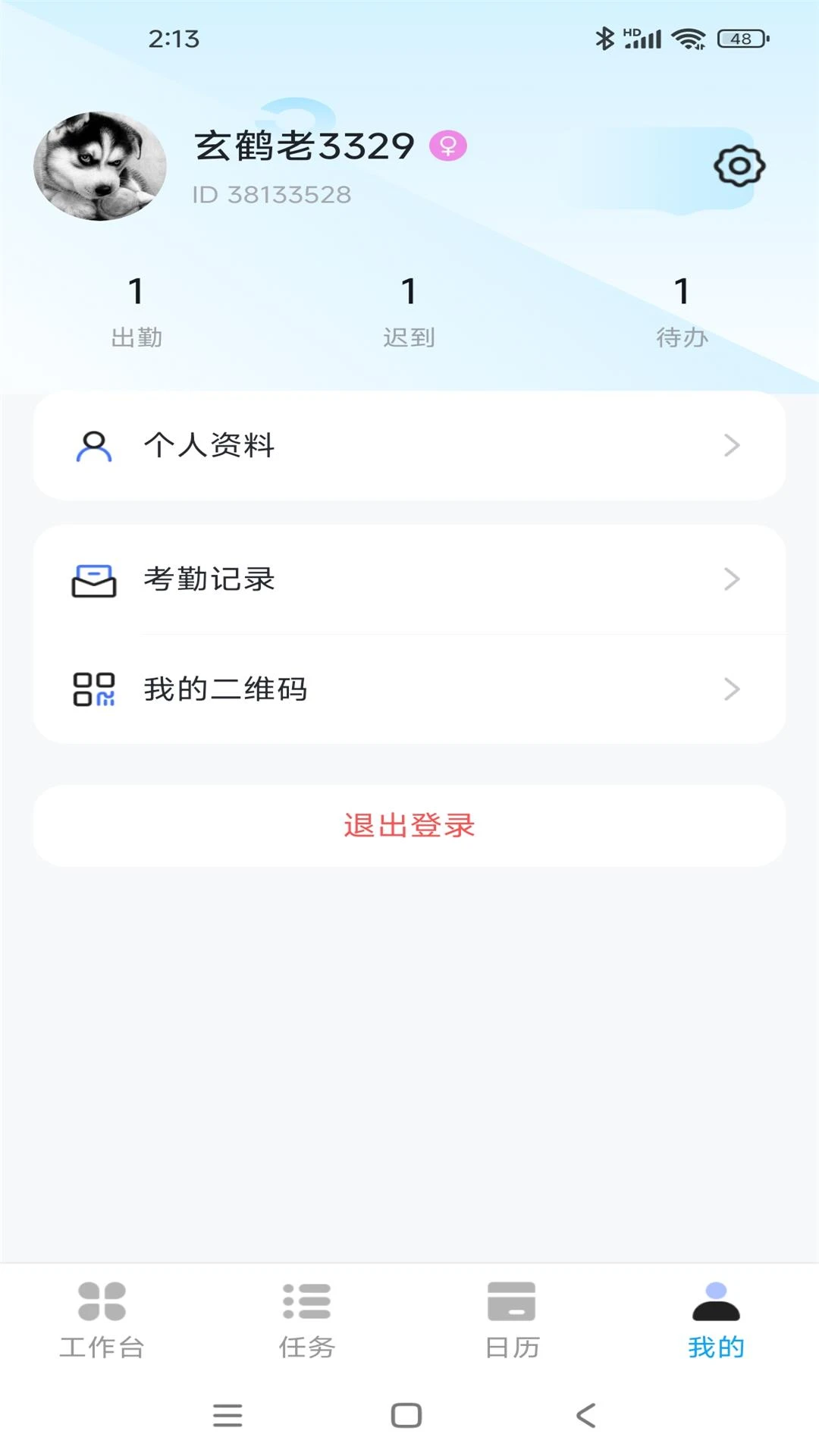 刻舟行2026最新版本v1.0.3 免费版截图0
