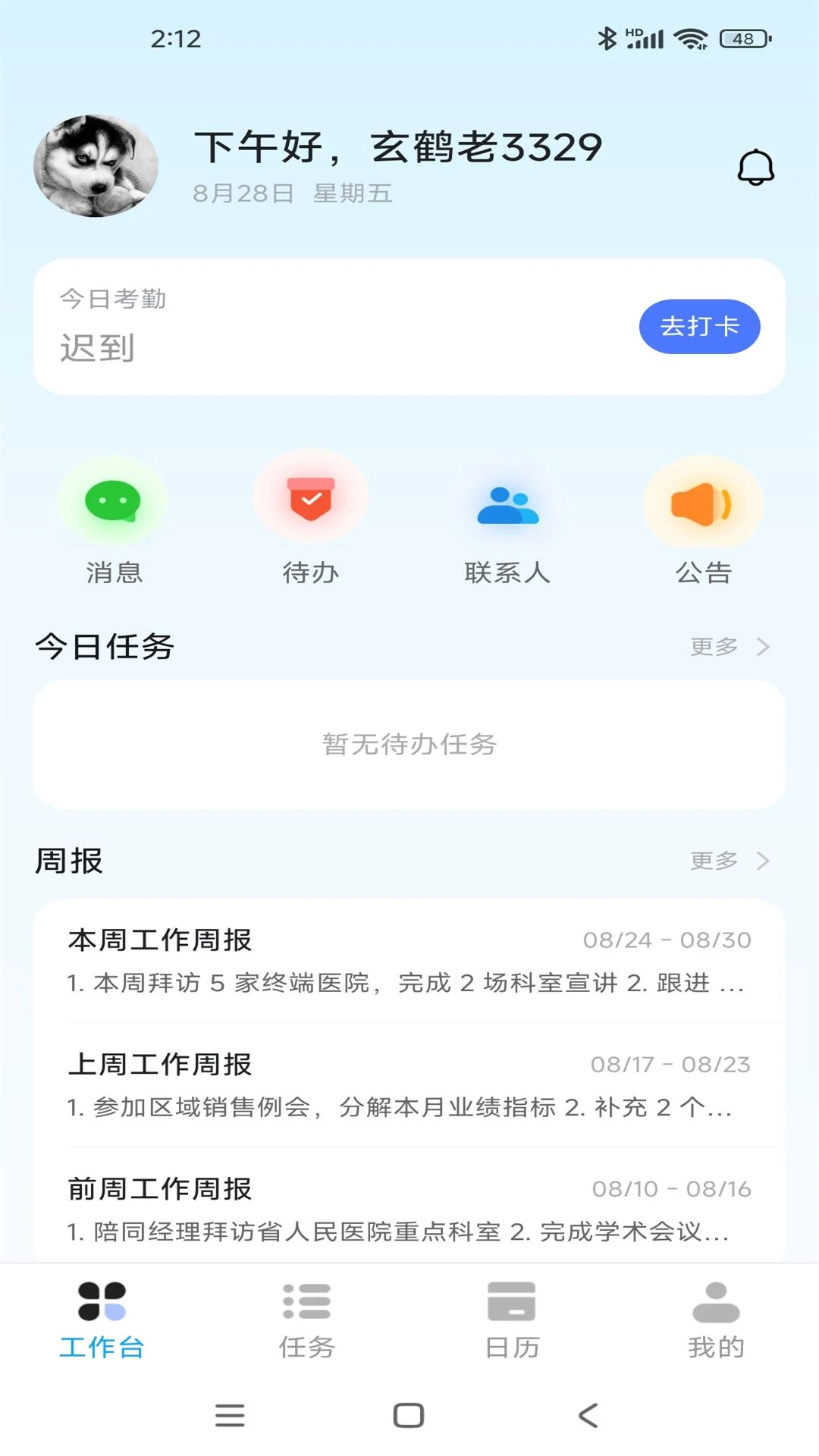 刻舟行2026最新版本v1.0.3 免费版截图3