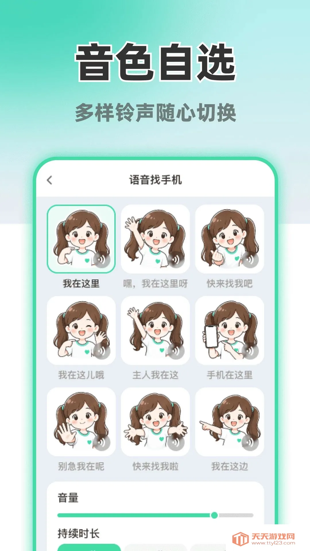 ����������ֻ���׿�ֻ���v1.0.2 ��׿���ͼ2