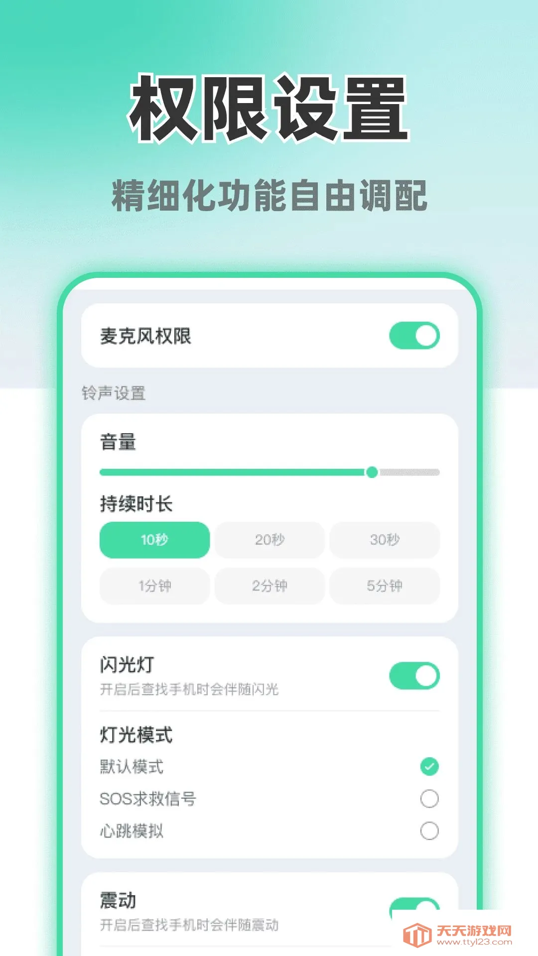 ����������ֻ���׿�ֻ���v1.0.2 ��׿���ͼ3