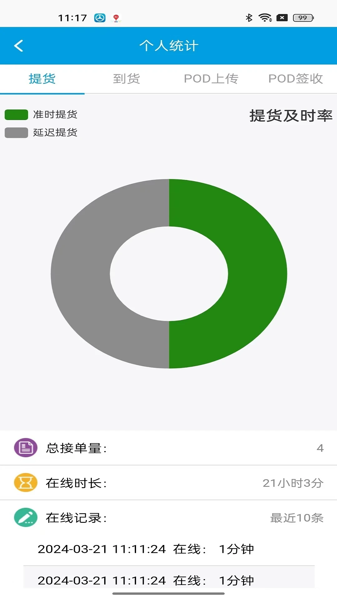 TMS��˾����(˾���ӵ�ƽ̨)v3.2.26 ��Ѱ��ͼ2