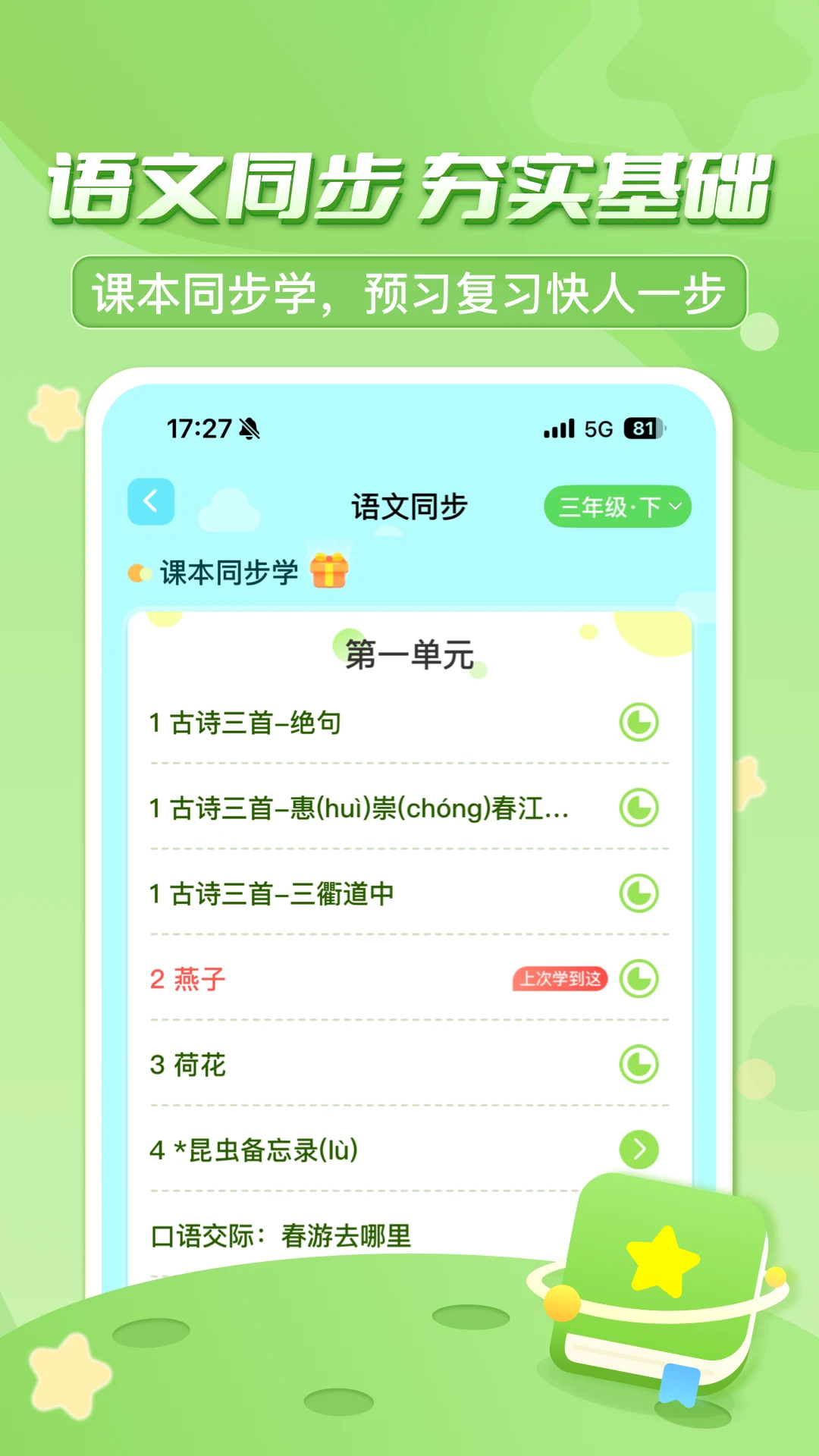 ������ڳ��°�׿�ֻ���v3.7.6.2 ��׿���ͼ1