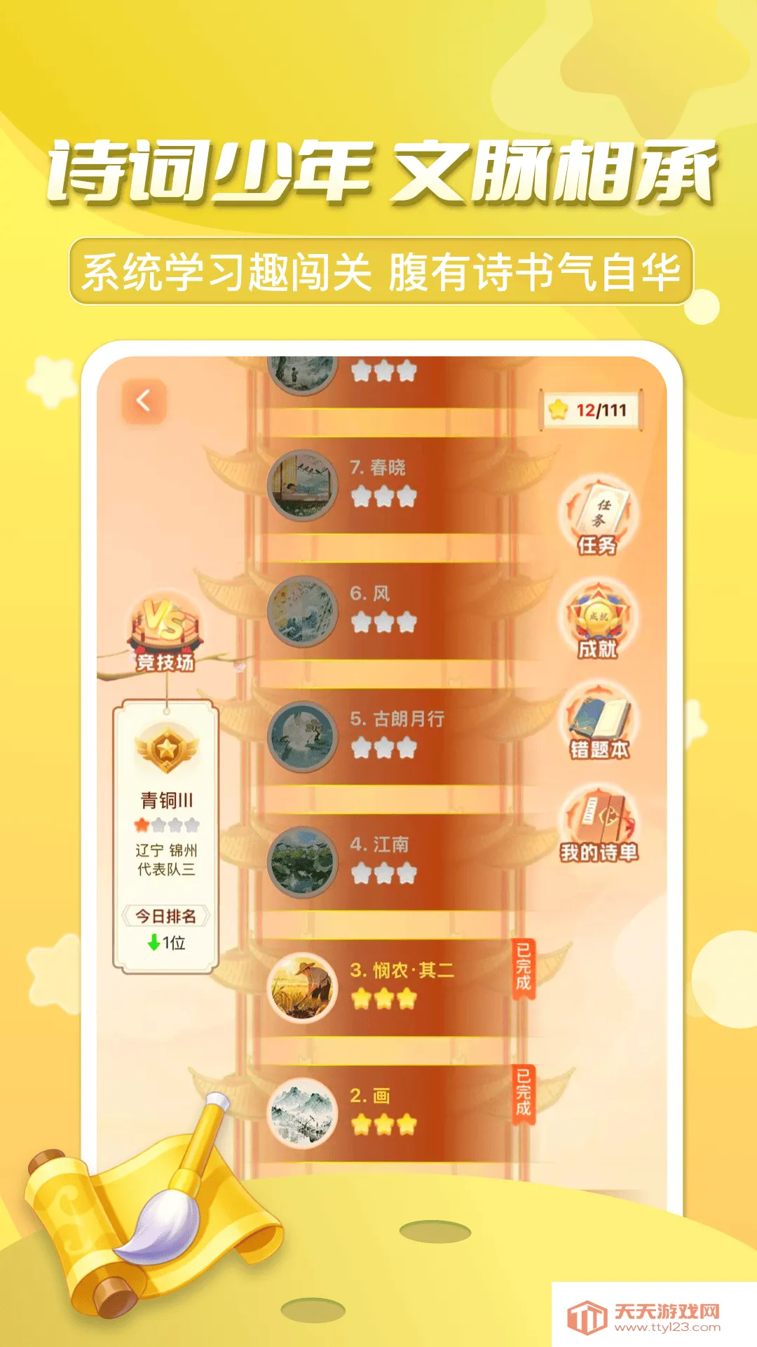 ������ڳ��°�׿�ֻ���v3.7.6.2 ��׿���ͼ3