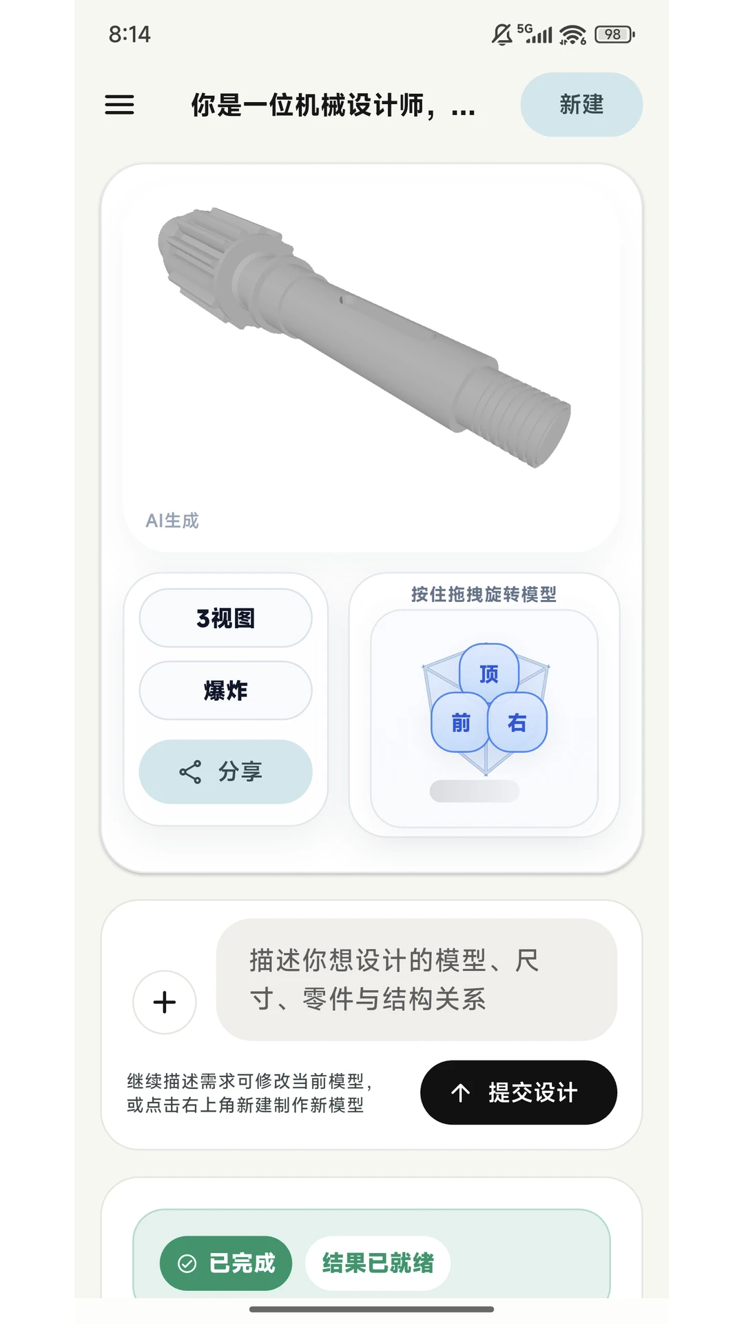 AI CAD(智能AI制图软件)v1.1.8 手机版截图0