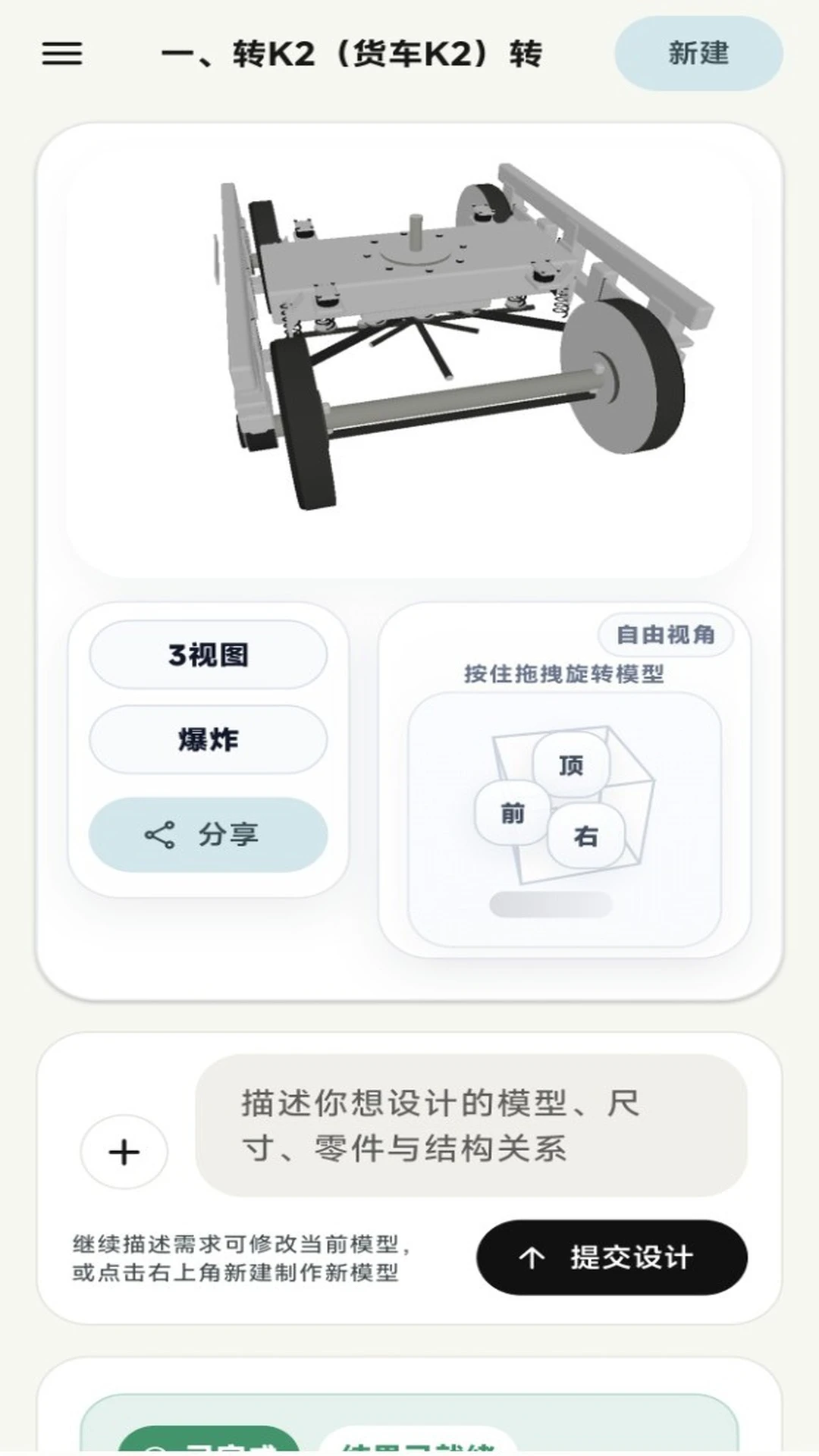 AI CAD(智能AI制图软件)v1.1.8 手机版截图3