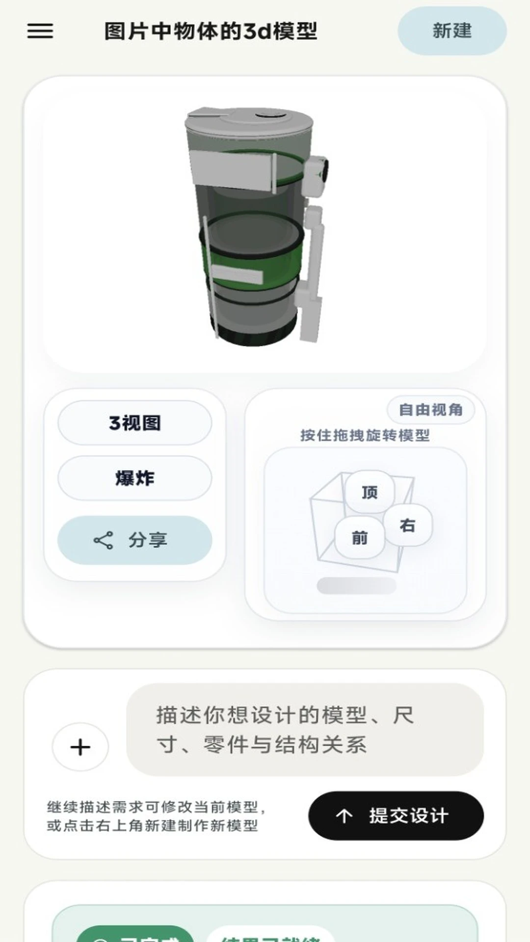 AI CAD(智能AI制图软件)v1.1.8 手机版截图1