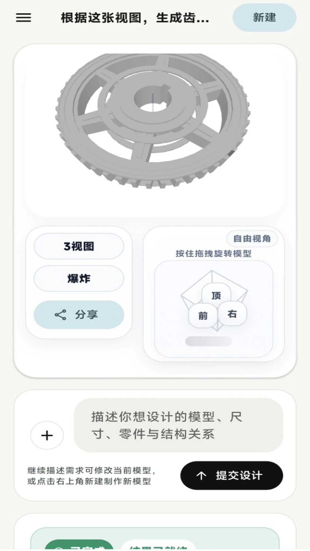 AI CAD(智能AI制图软件)v1.1.8 手机版截图2