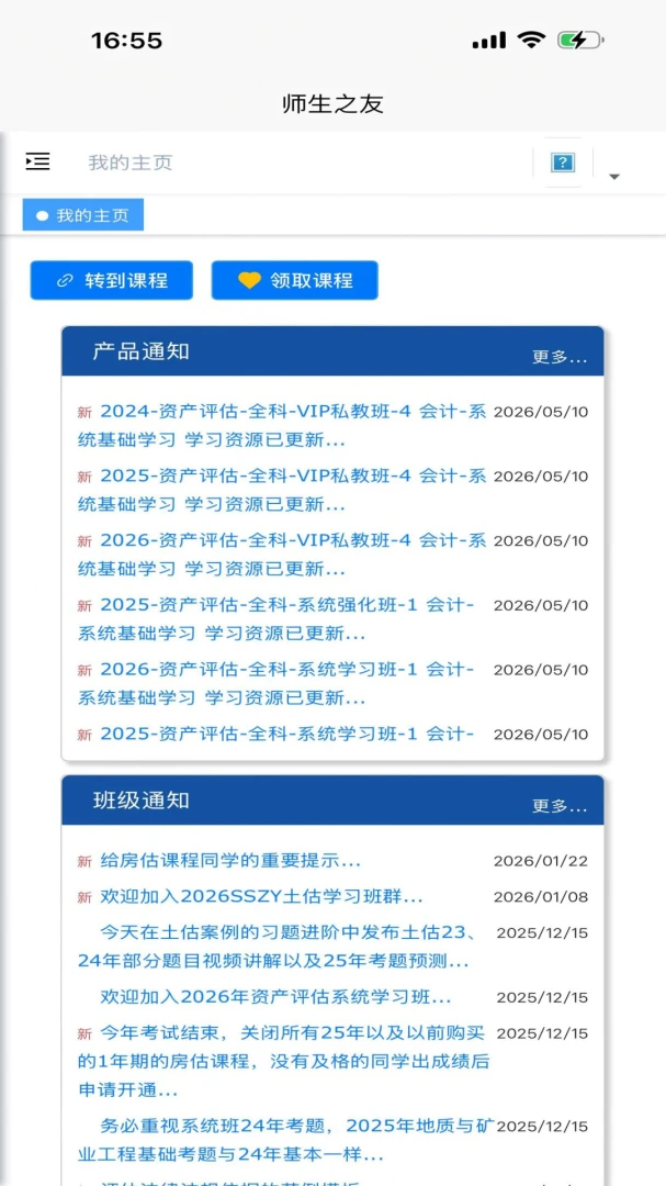 �Ųʼ�ͷ(��ѧ���˹���ƽ̨)v1.0.1.271011823 ��Ѱ��ͼ3