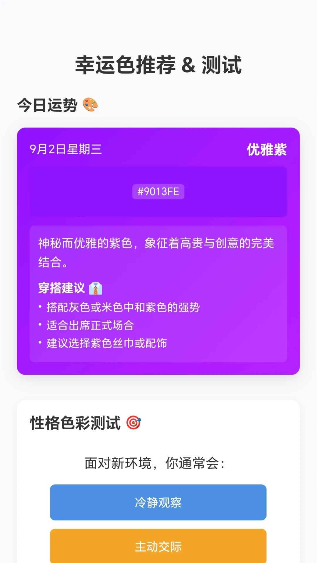 �Ųʼ�ͷ(��ѧ���˹���ƽ̨)v1.0.1.271011823 ��Ѱ��ͼ2