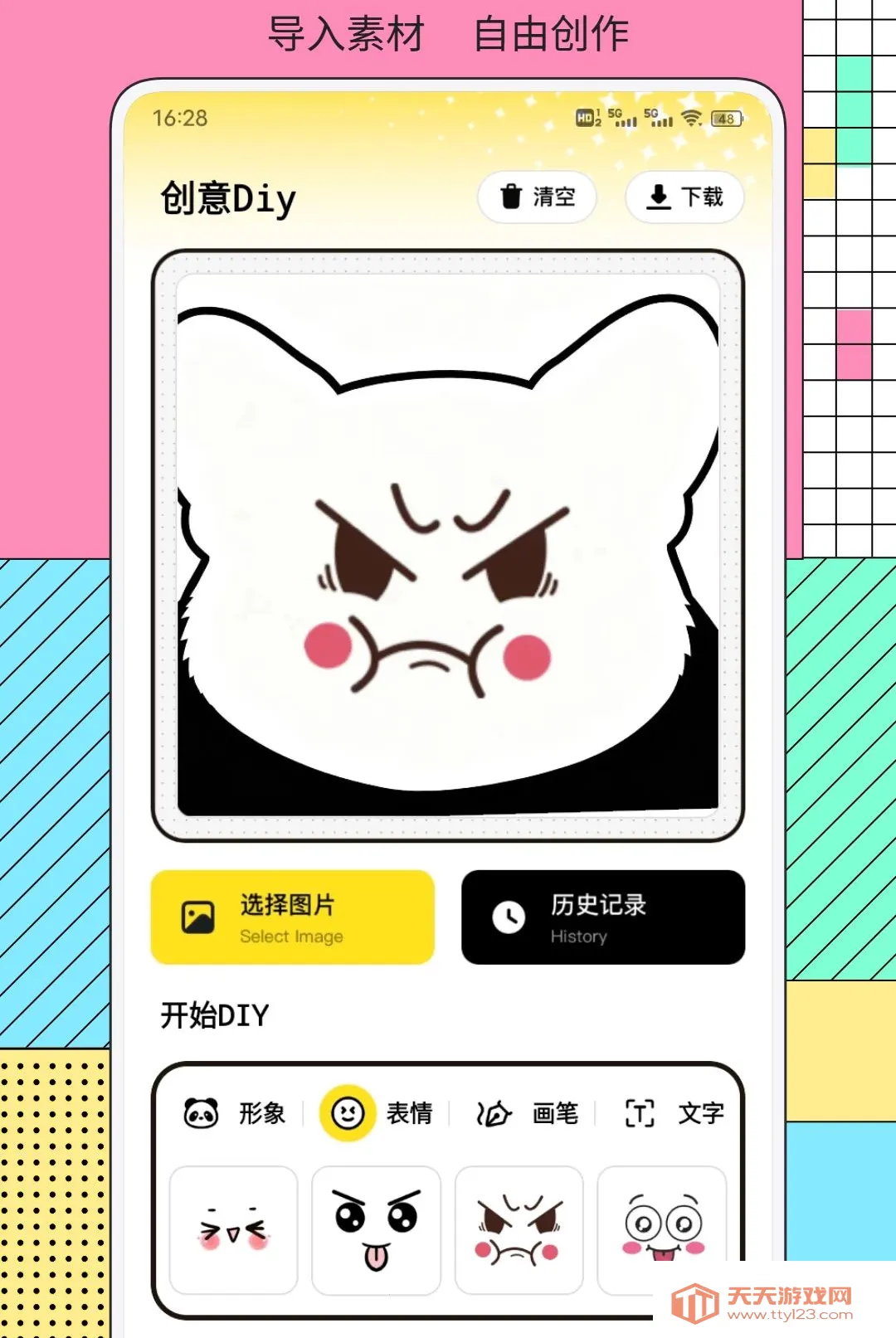 ֪�ֵ�(ȫ�����ֹ���)v1.0.2 �ٷ����ͼ1
