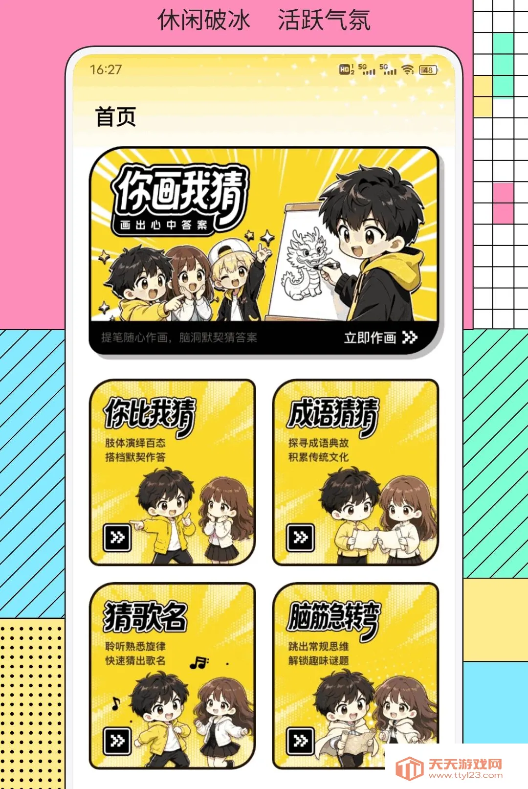 ֪�ֵ�(ȫ�����ֹ���)v1.0.2 �ٷ����ͼ3