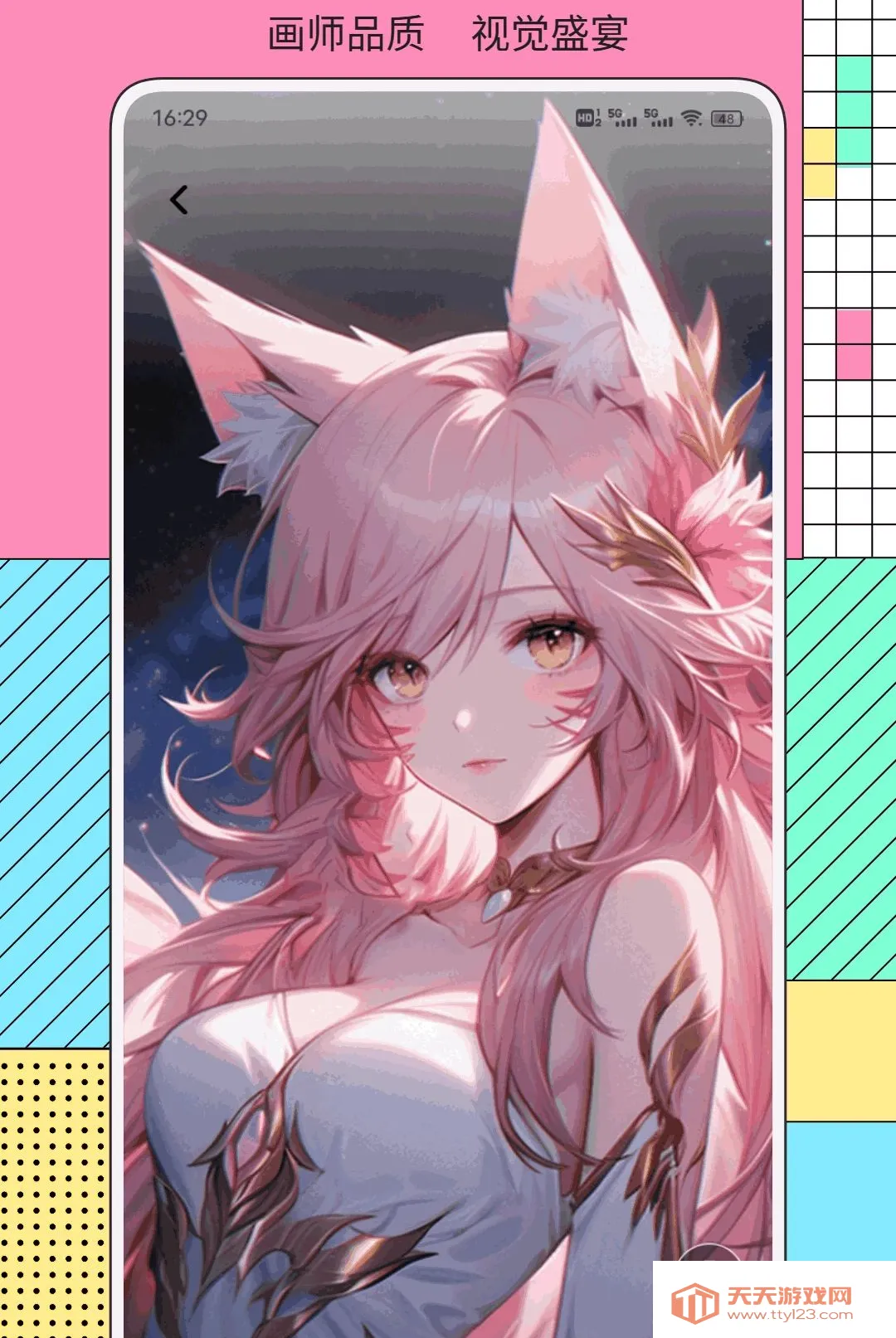֪�ֵ�(ȫ�����ֹ���)v1.0.2 �ٷ����ͼ2